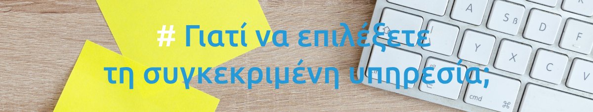 thumbnail_final-Αντιγραφή-1200x227